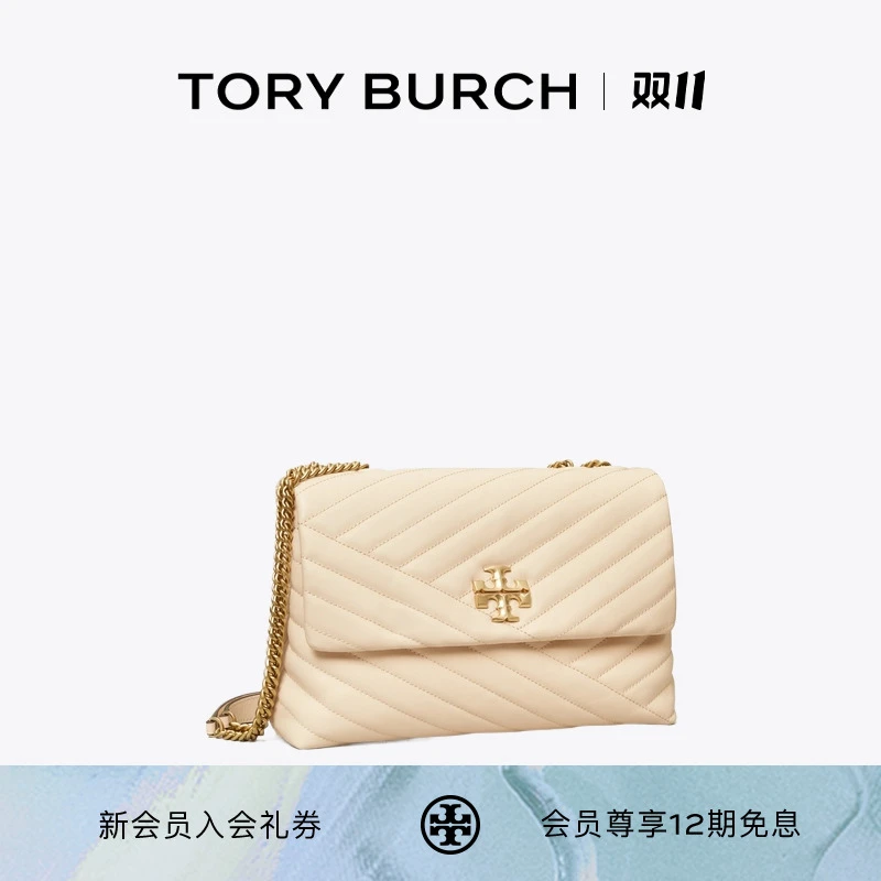 【礼遇】TORY BURCH 汤丽柏琦 KIRA 斜挎绗缝肩背包女包90446