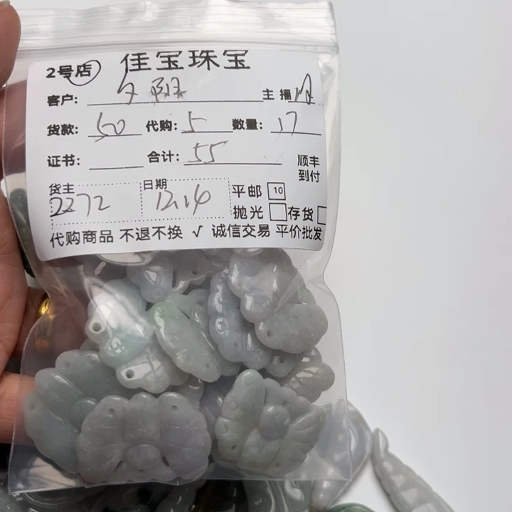 夕***飞翡翠未镶嵌颈饰蝴蝶