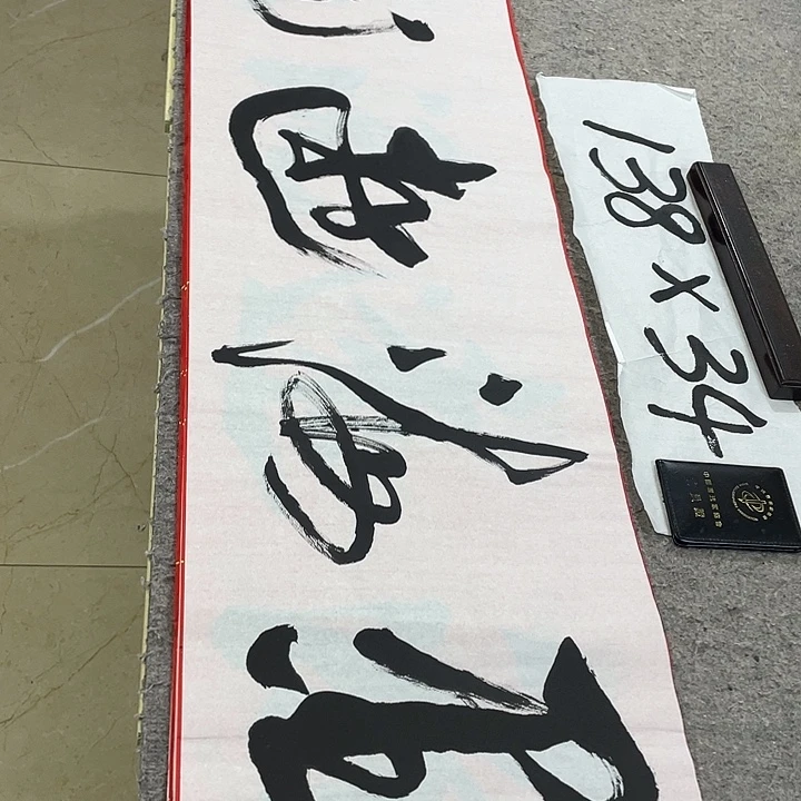 书法Lvqinzhenshufa