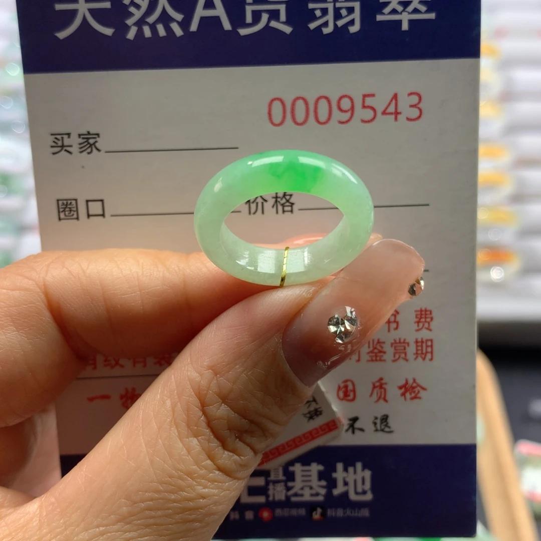 翡翠戒指未镶嵌上**官10号