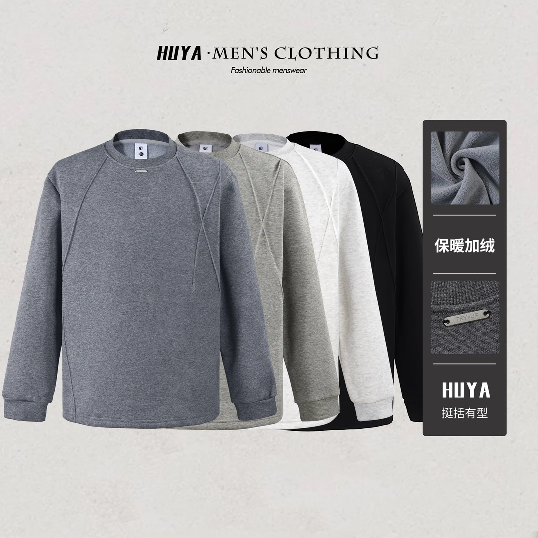 虎牙兄弟冬季2026新款百搭经典情侣拼接纯色圆领加绒卫衣男W7362