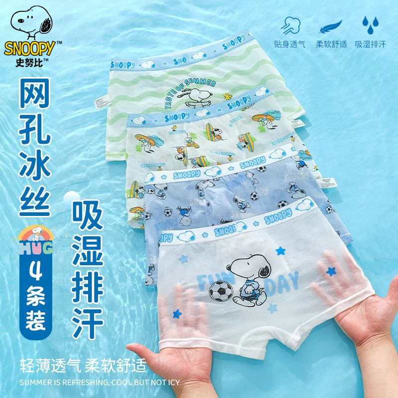 史努比男童内裤莫代尔平角儿童四角裤夏季薄款男孩冰丝款宝宝短裤
