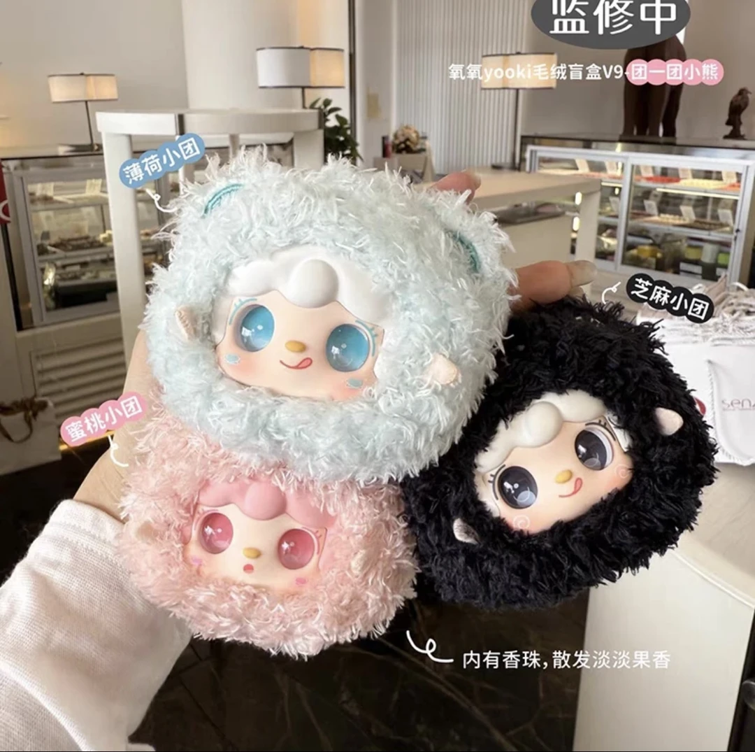 【小羊】Yooki氧氧九代团一团小熊盲盒毛绒玩偶mini包包挂