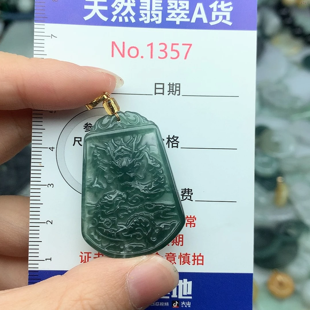 翡翠挂件未镶嵌1357….