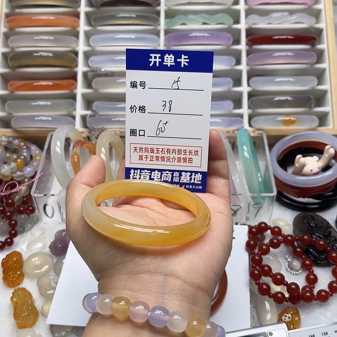 玛瑙/玉髓未镶嵌手镯15