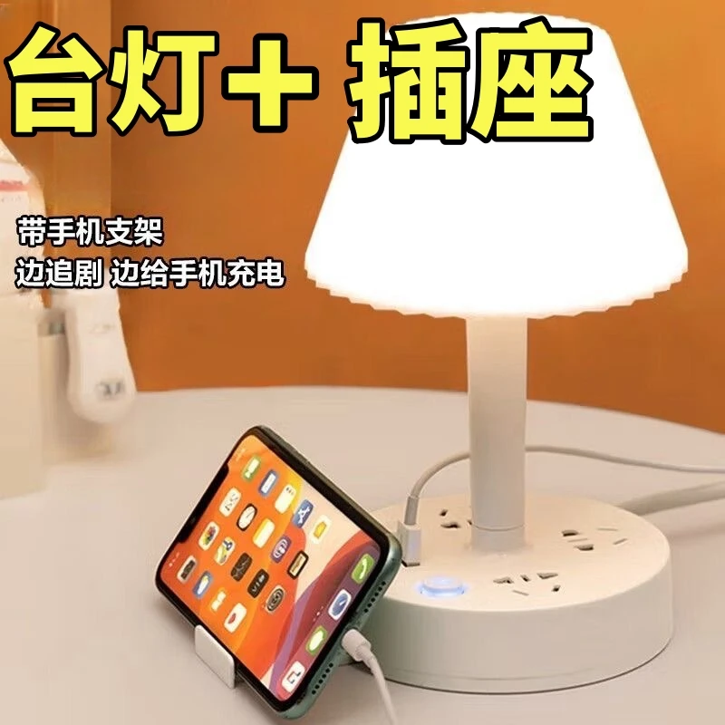 多功能LED护眼台灯插座插头转换器卧室灯USB充电排插学习床头夜灯