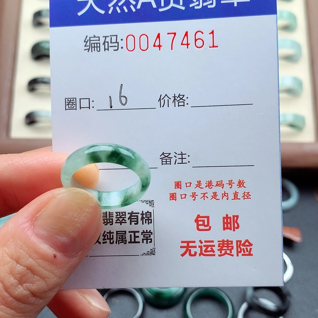 翡翠未镶嵌戒指天然