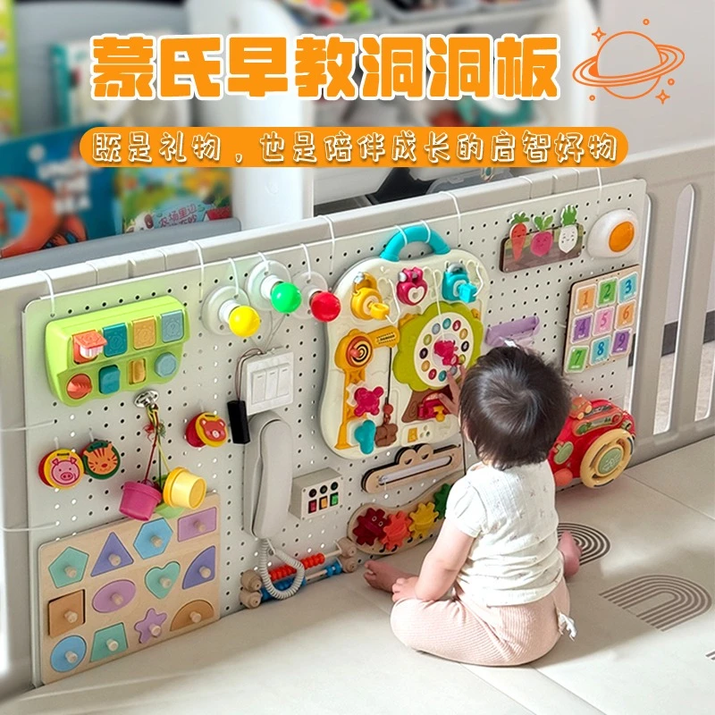 【宝宝周岁礼】蒙氏早教忙碌板玩具全套自制忙碌屋洞洞板早教玩具墙
