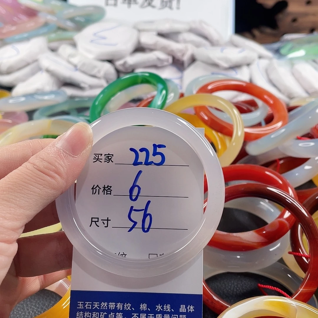 手镯玛瑙/玉髓未镶嵌