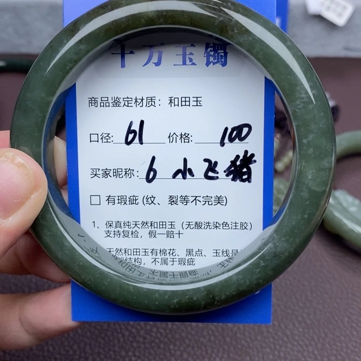 小***猪和田玉未镶嵌手镯