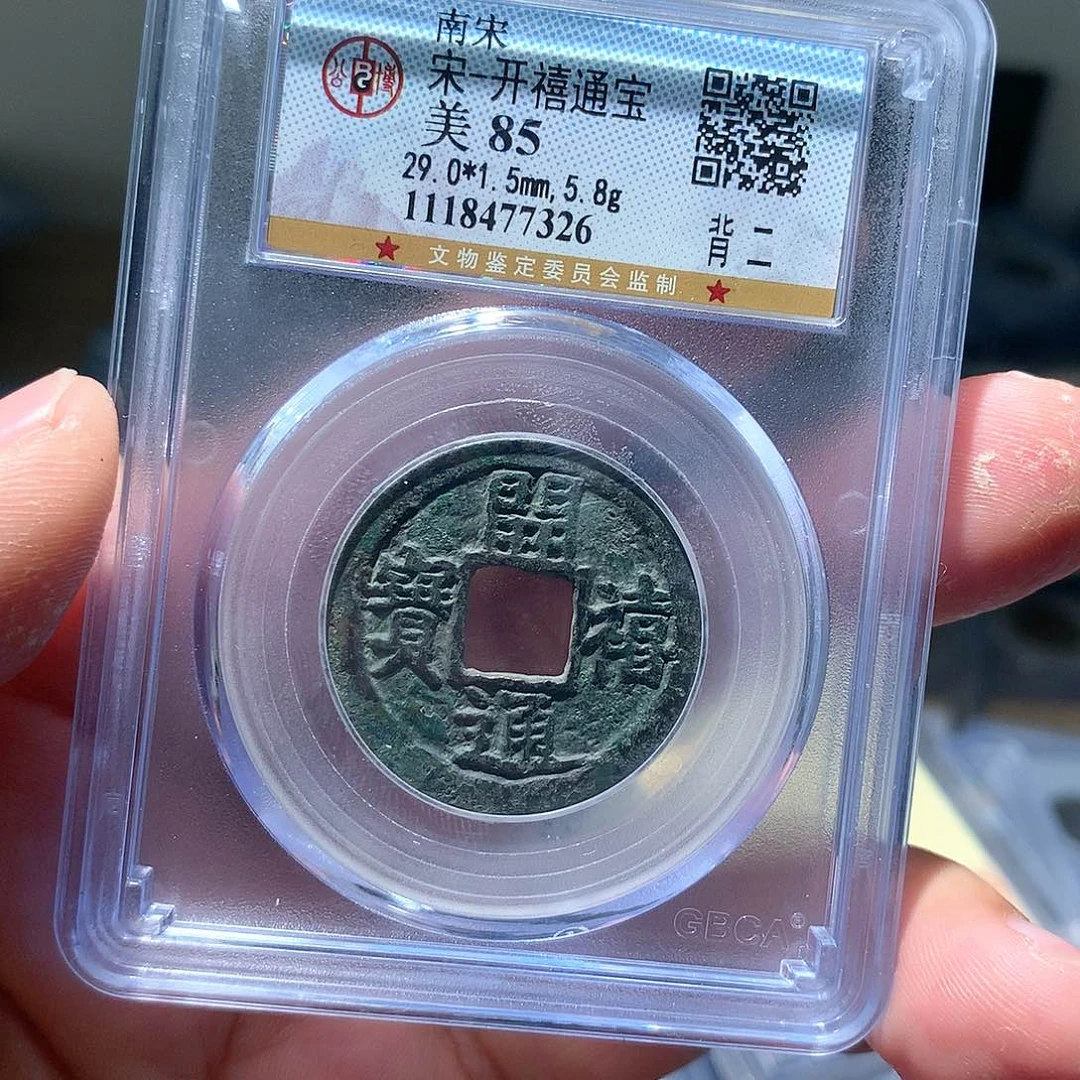 金属QY。开喜通宝85分7326