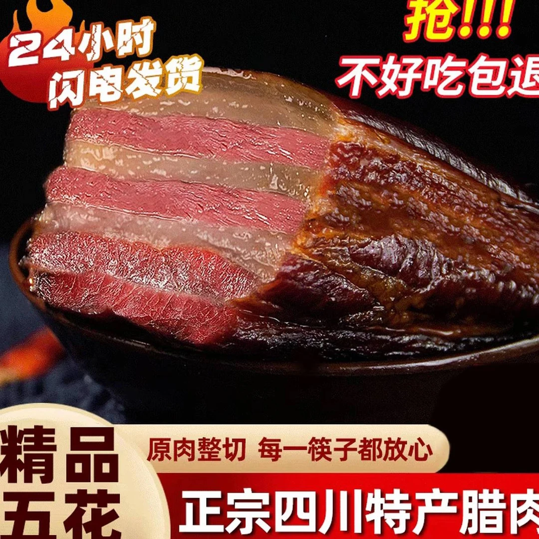 正宗柴火烟熏腊肉四川湖南湘西特产烟熏五花腊肉农家土猪批发