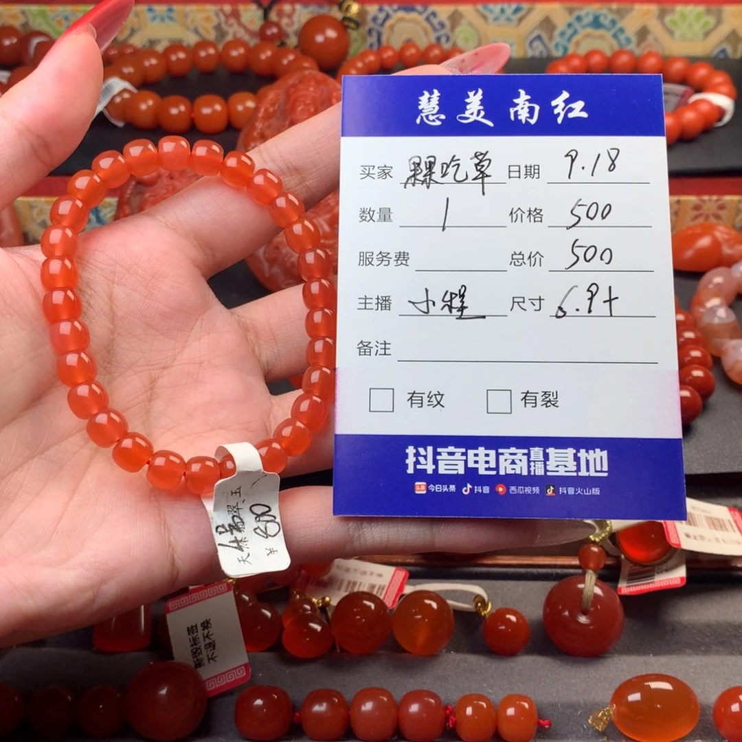 未镶嵌手串南红玛瑙