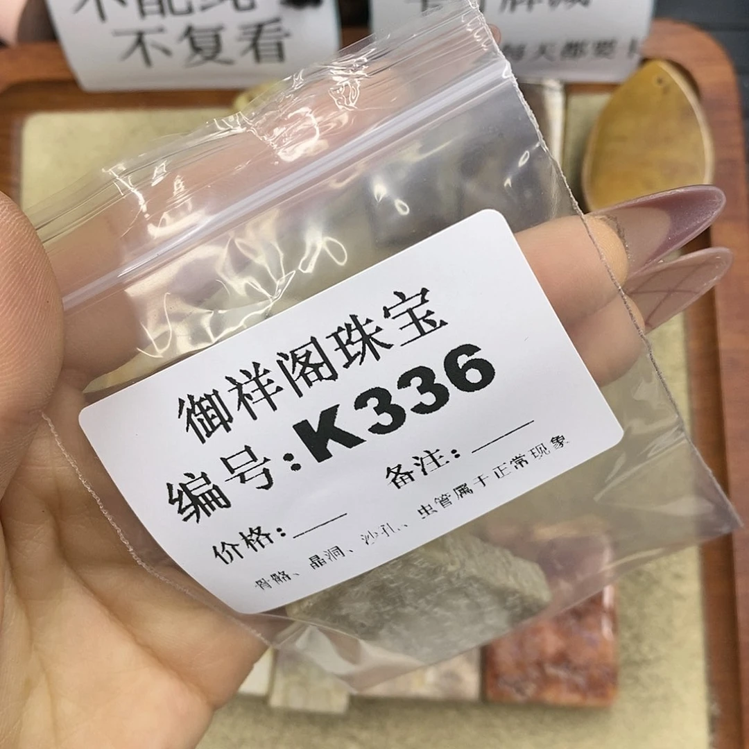 石英质玉吊坠(不含链)未镶嵌你**呦