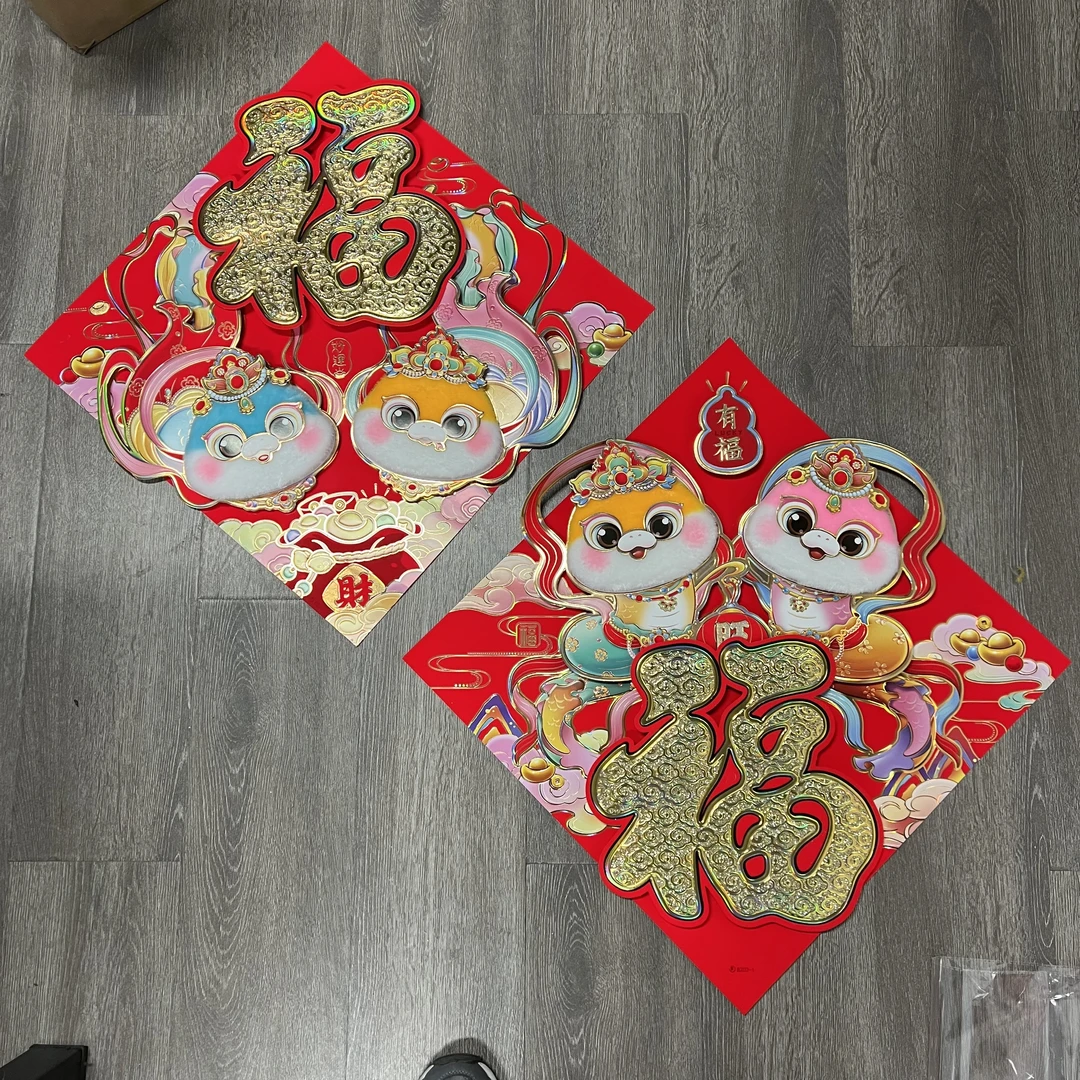 163#2025蛇年飞天毛头灵蛇斗方立体生肖福春节福字客厅