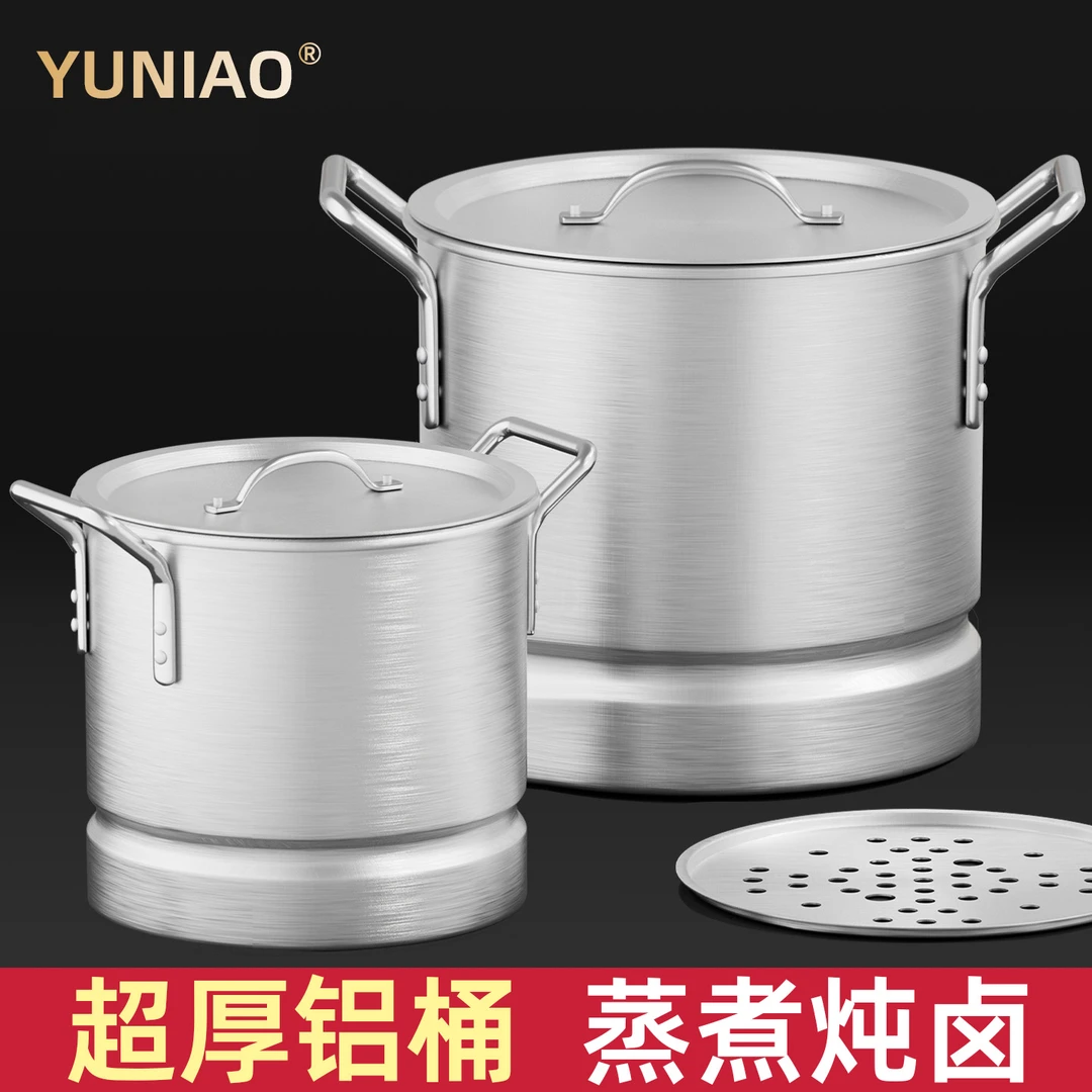 老式铝汤锅商用汤桶带篦子蒸锅卤肉锅烧水锅双耳铝锅蒸炖煮锅卤锅