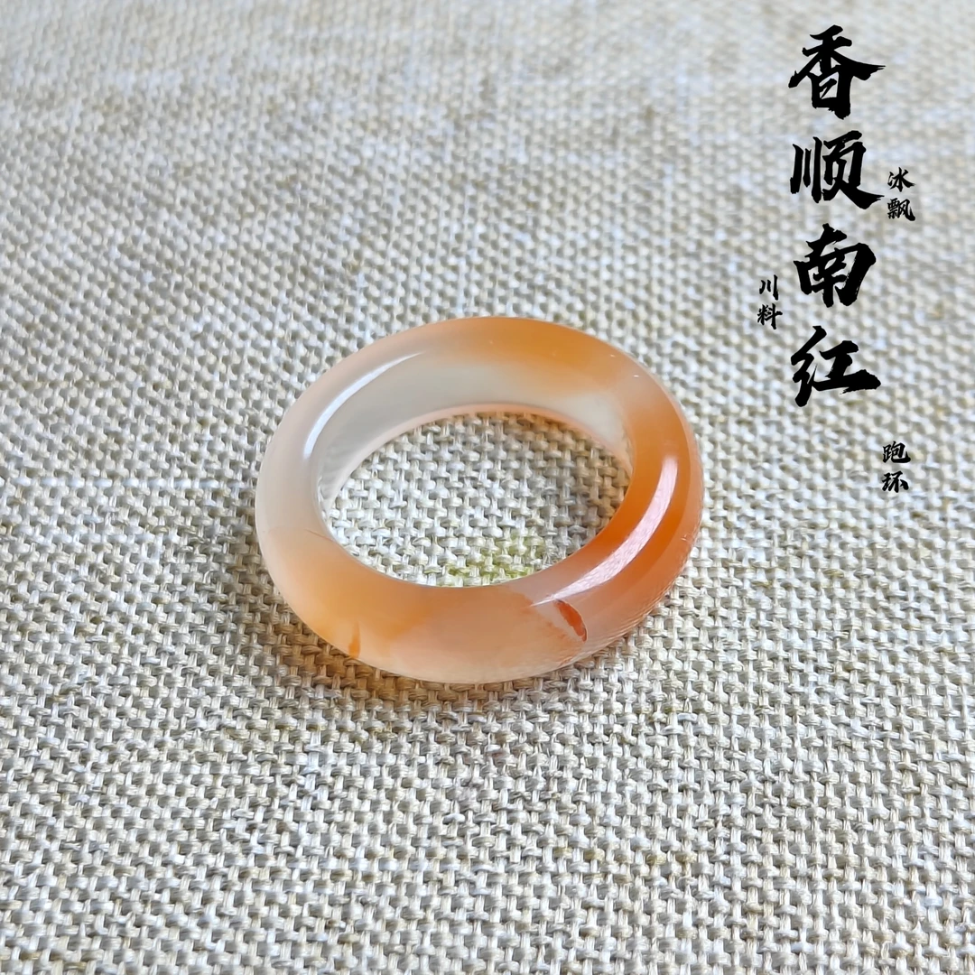 川料南红玛瑙原矿冰橘飘【跑环】内径尺寸16.2✘宽5.6✘厚3.8mm