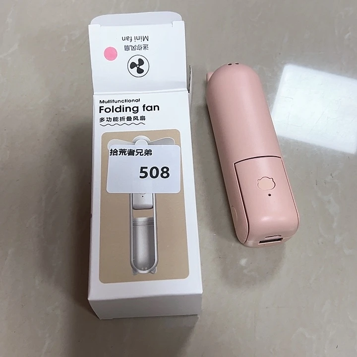 9新508号以直播间讲解为准