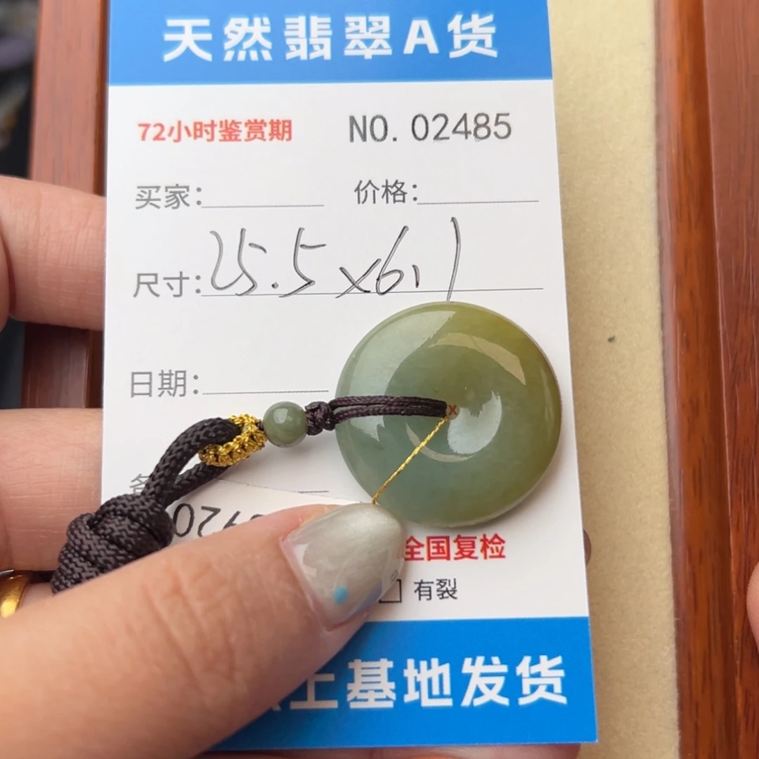 翡翠颈饰未镶嵌木*花平安扣2485