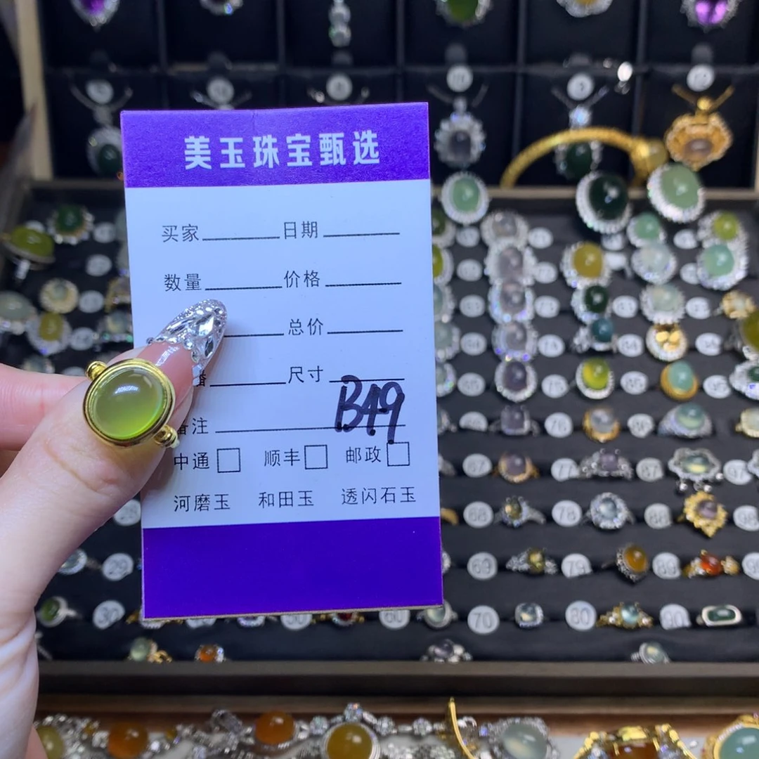 岫玉戒指未镶嵌牛*戒指