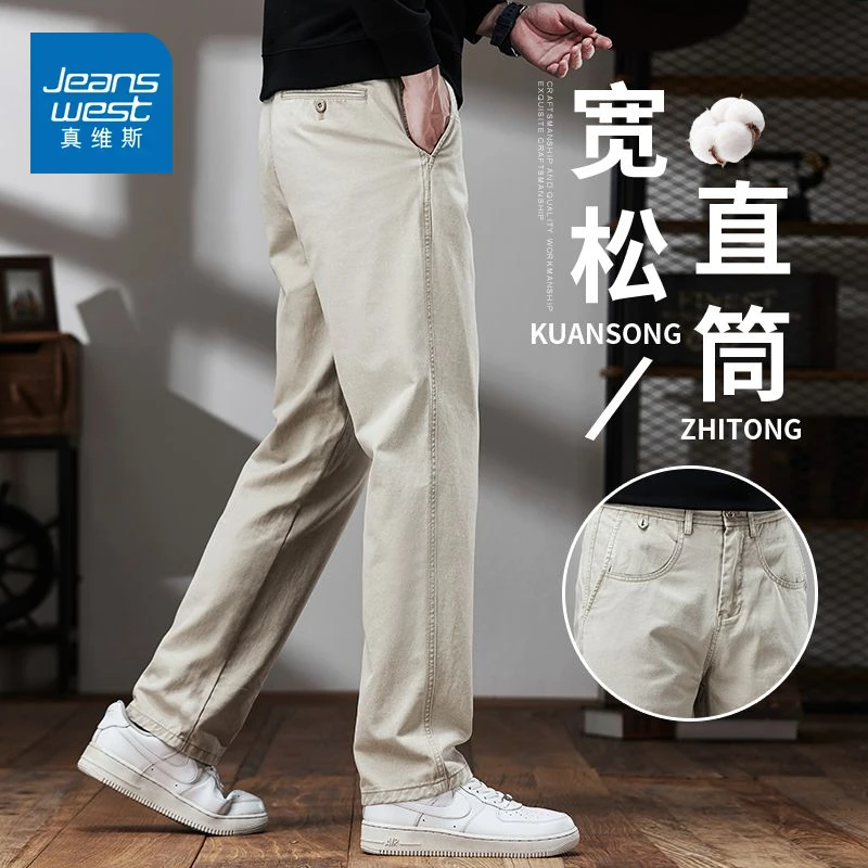 真维斯纯棉时尚休闲裤男士2025新款宽松直筒男裤商务西裤子男秋季