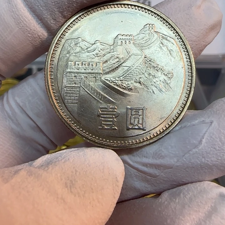 其他普通金属1981长城一元一枚扣盒