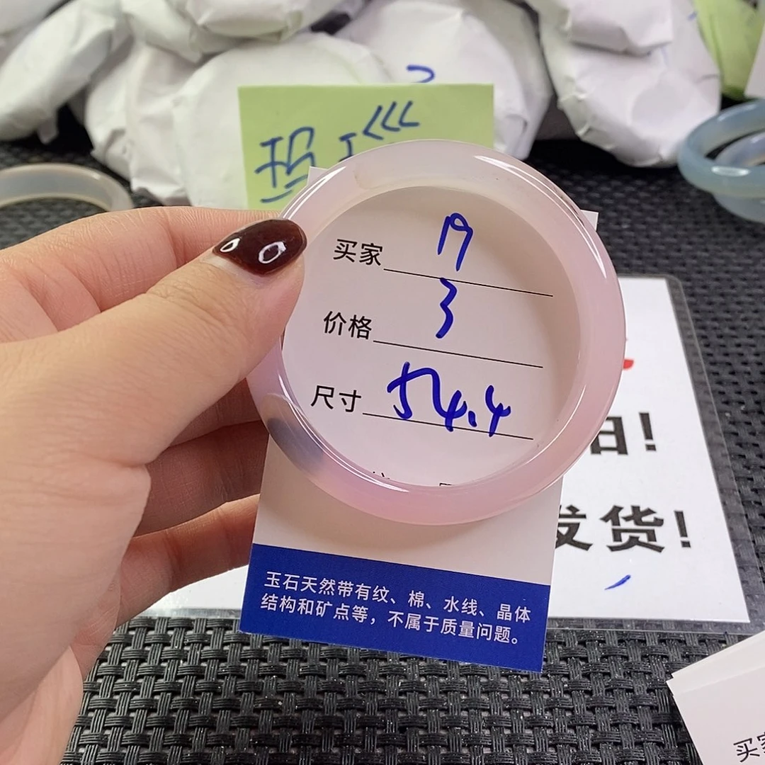 手镯玛瑙/玉髓未镶嵌19