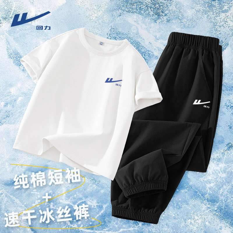 回力童装男童套装夏季儿童户外凉感速干裤男大童薄款透气短袖t恤