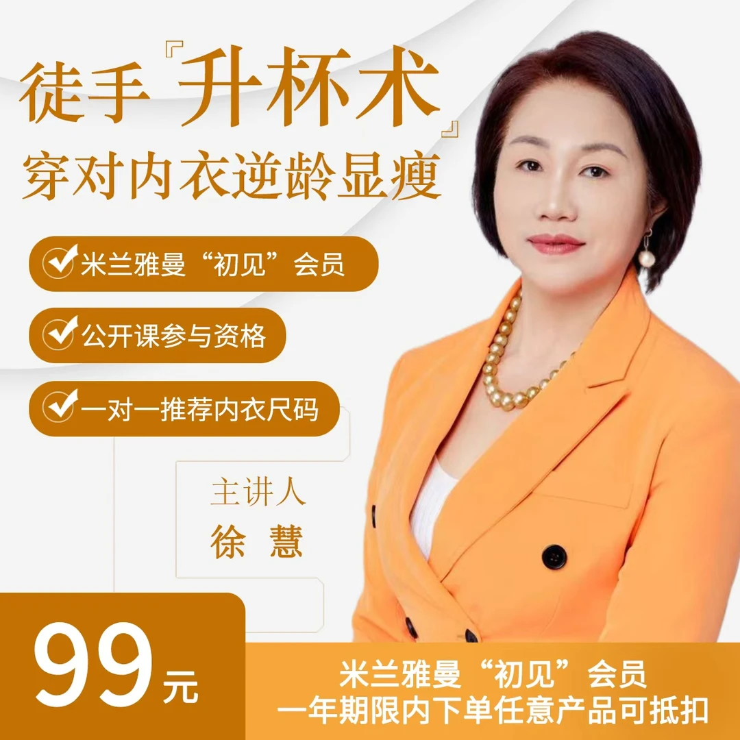 徒手【升杯术】 穿对内衣逆龄显瘦