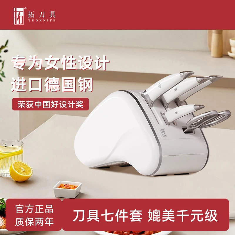 拓牌海鸥菜刀套装白色家用进口不锈钢辅食切片刀厨房全套刀具组合