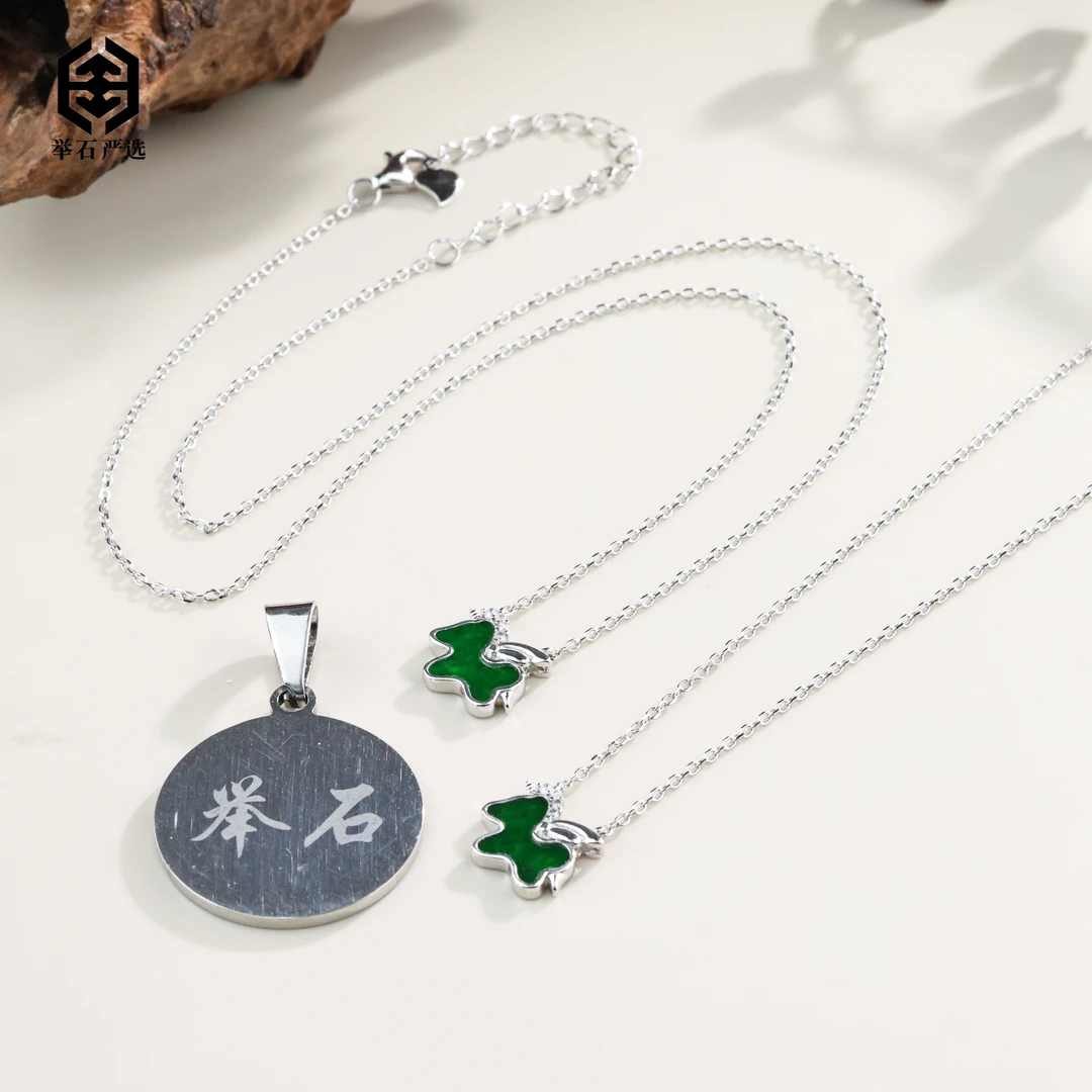 【举石严选】H0104-1000-16翡翠项链（一件/多样性发）J