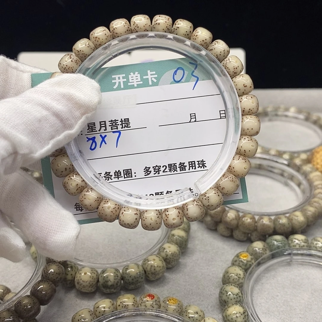 星月菩提吊坠0300000000000