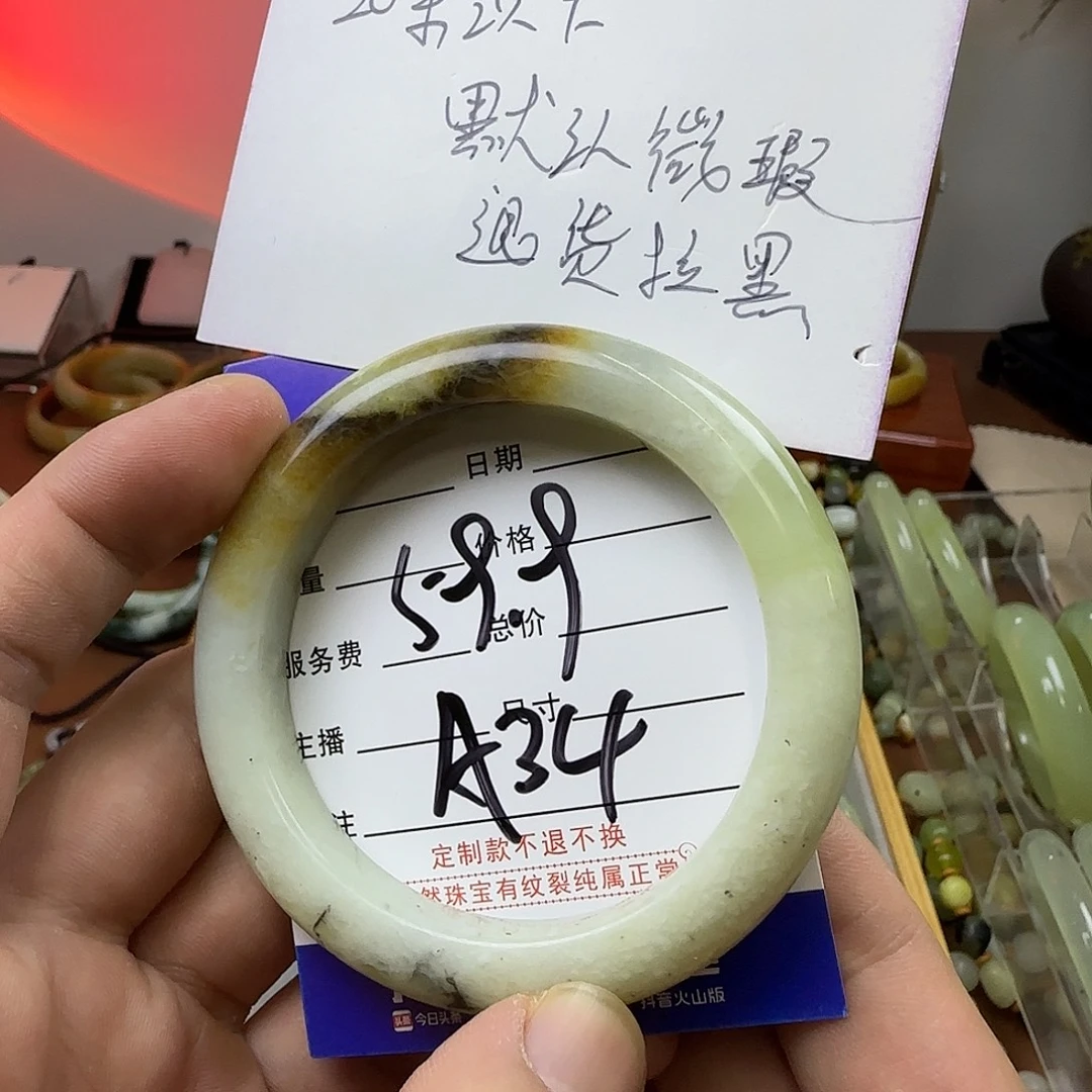 蛇纹石玉未镶嵌手镯