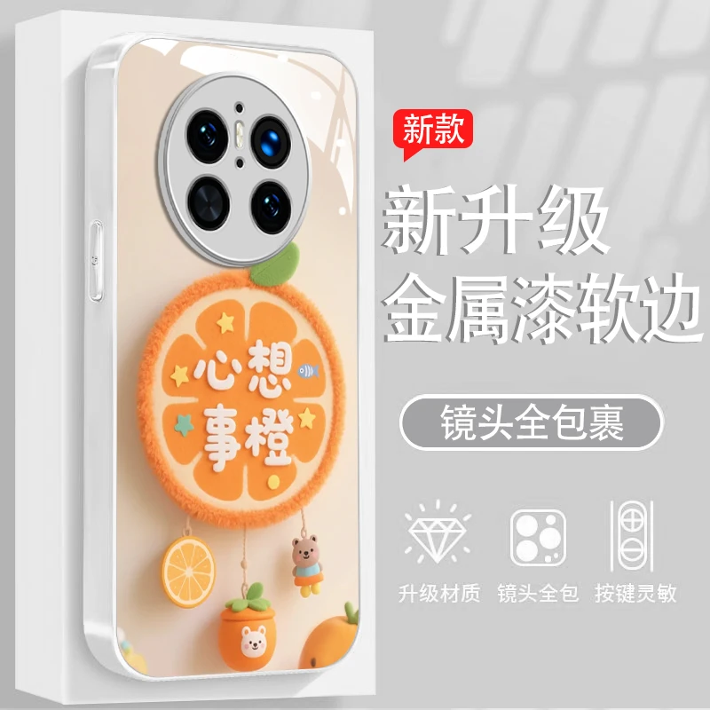 （华为mate70系列）金属漆玻璃壳适用华为Mate70/70Pro/Pro+手机壳