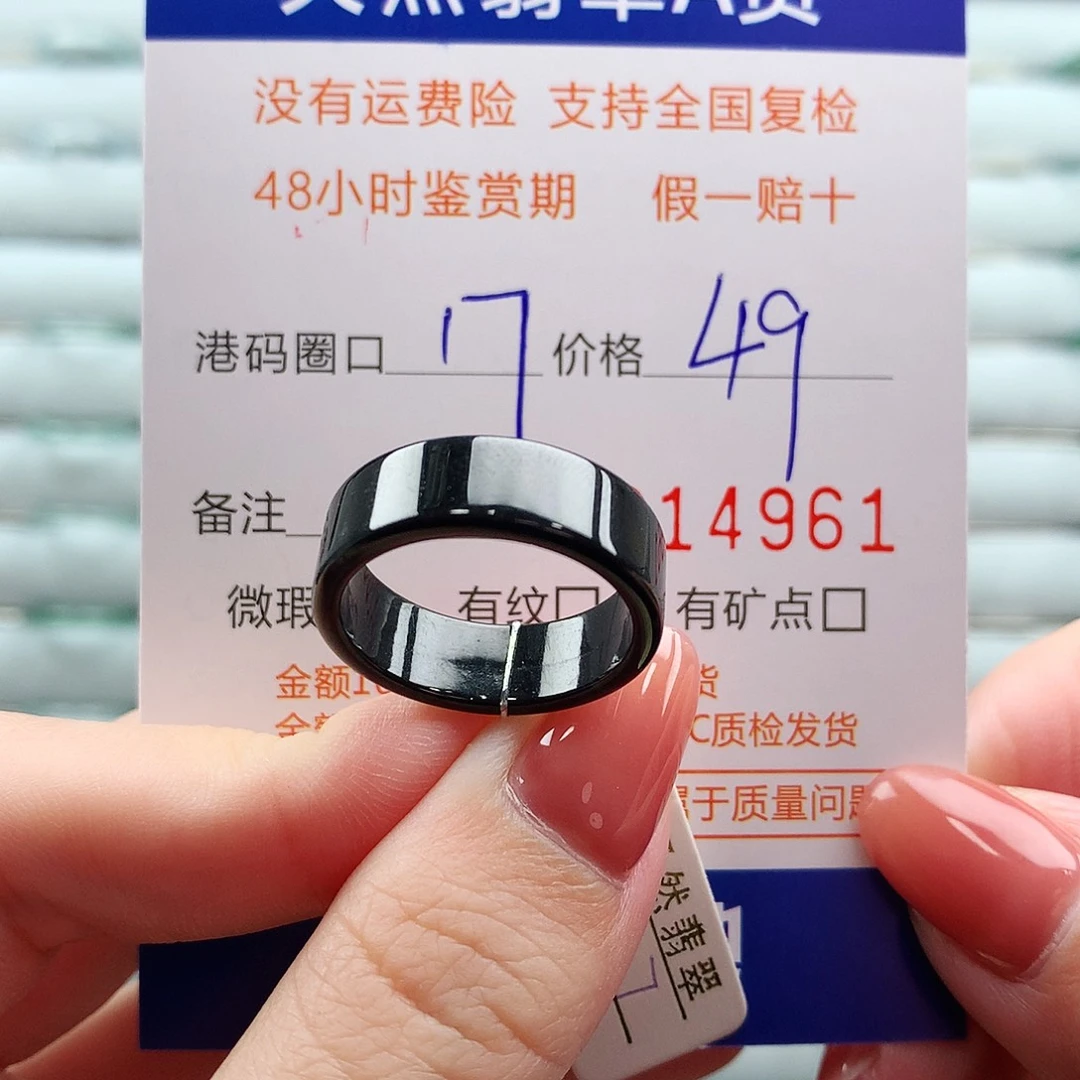 翡翠未镶嵌戒指翡翠