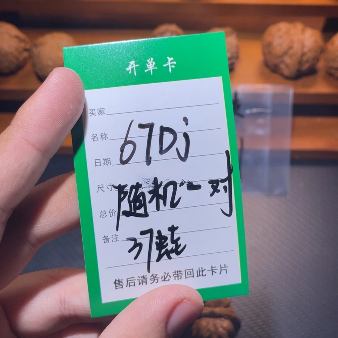 文玩核桃吊坠文玩