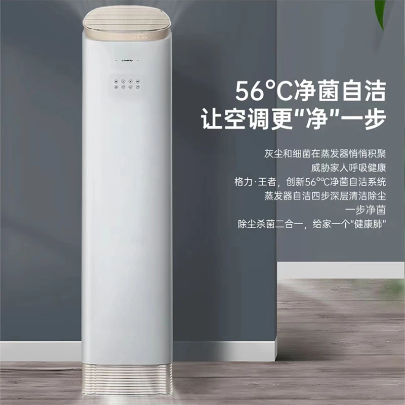 【国家补贴】格力王者3匹柜机空调新一级能效变频冷暖Wifi智控 活动