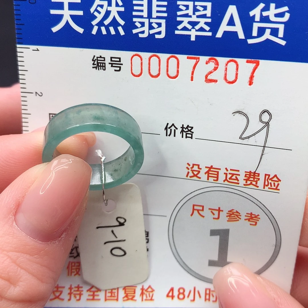 未镶嵌戒指翡翠m