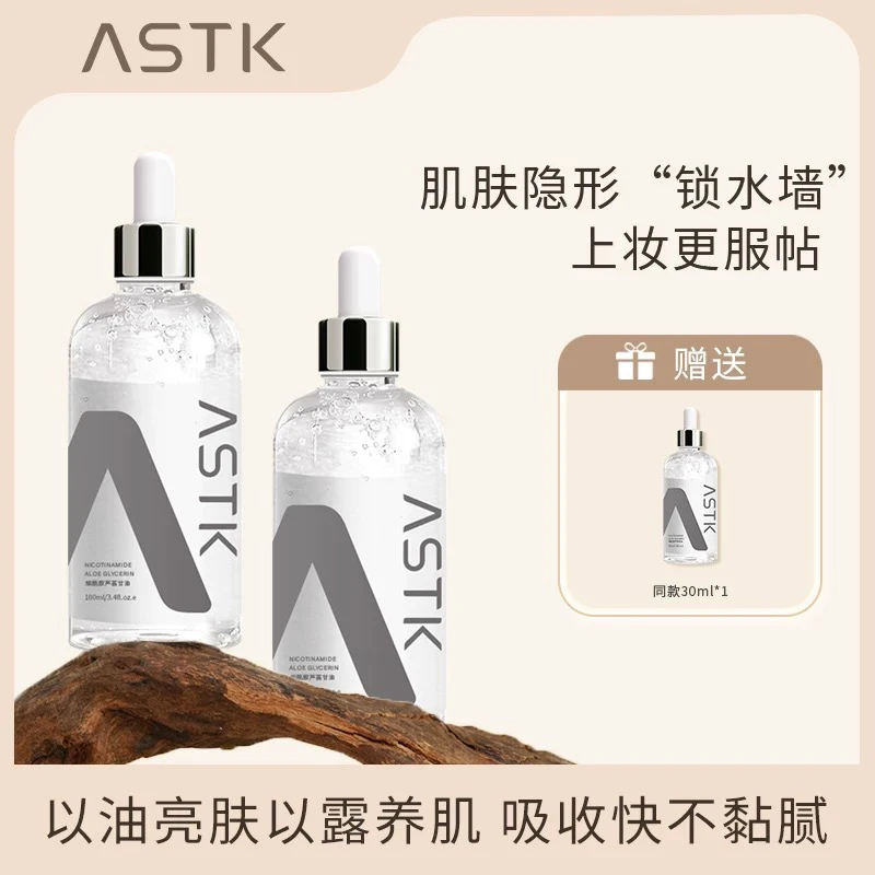 原画师ASTK烟酰胺芦荟甘油脸部舒缓保湿防干裂润肤提亮