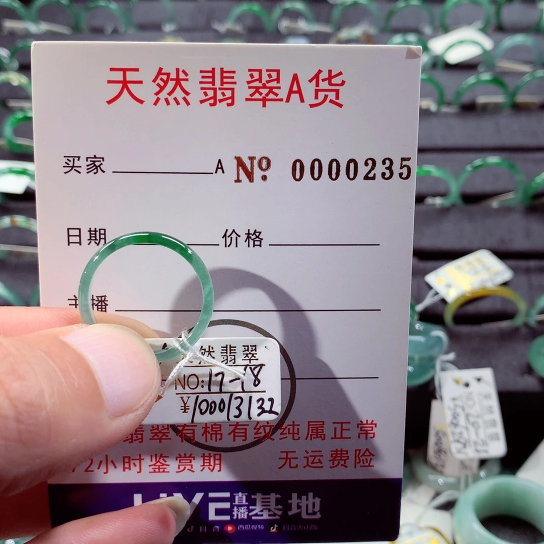 无***生翡翠未镶嵌戒指翡翠戒指