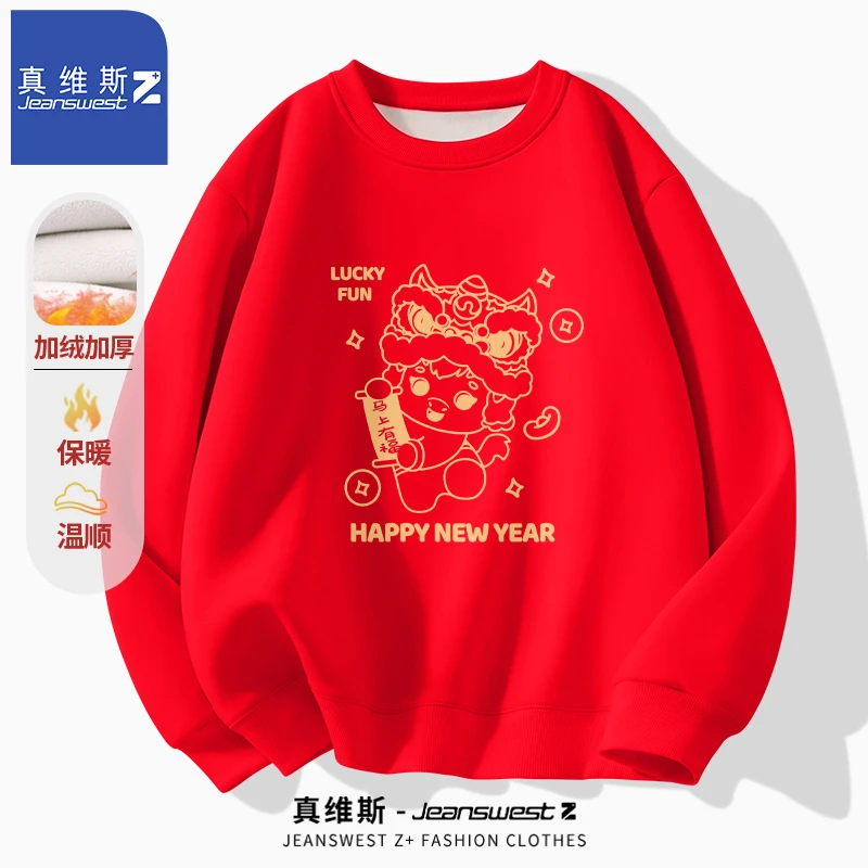 真维斯Z红色加绒圆领卫衣男秋冬新年款保暖百搭马年简约套头内搭