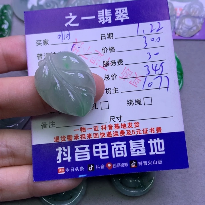 翡翠颈饰未镶嵌啊*