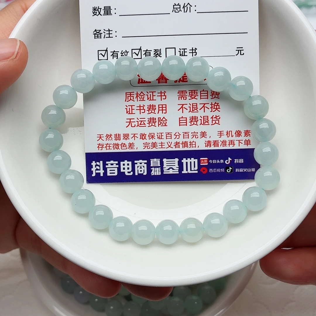 翡翠未镶嵌手链卡7.2