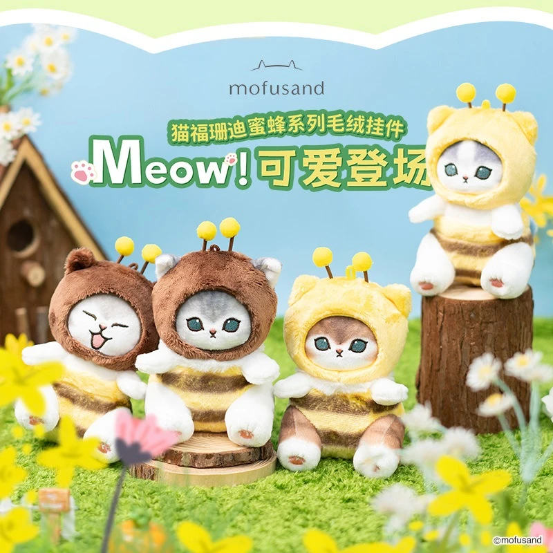 正版mofusand猫福珊迪鲨鱼变装蜜蜂系列毛绒挂件钥匙扣挂饰礼物萌