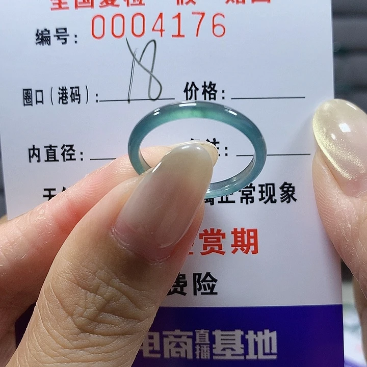 翡翠未镶嵌戒圈4176