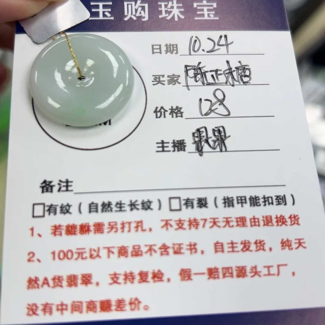 吊坠(不含链)未镶嵌翡翠陈****ᵎ平安扣