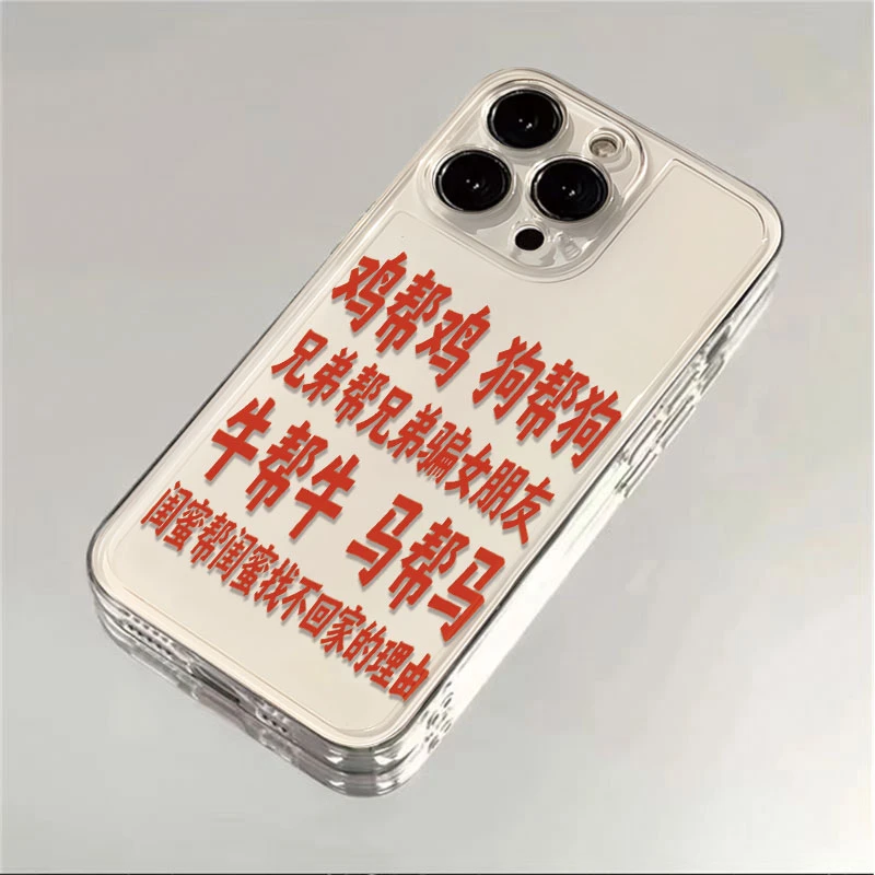趣味文字适用iPhone16小米15华为苹果14promax手机壳防摔太空软壳