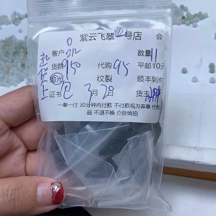 翡翠散珠叽**咋翡翠吊坠