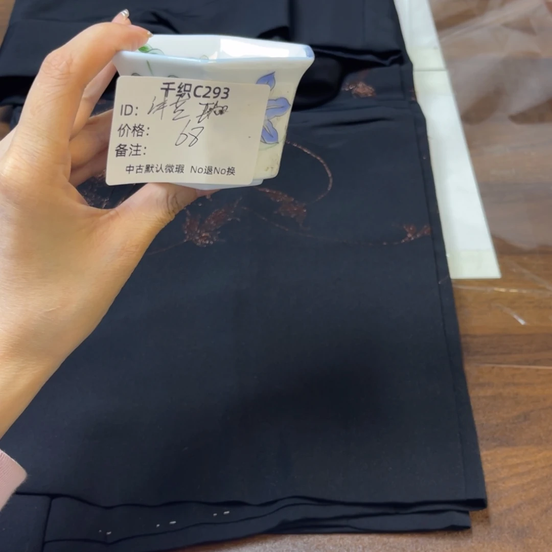 沐***珈293中古默认瑕疵No退换