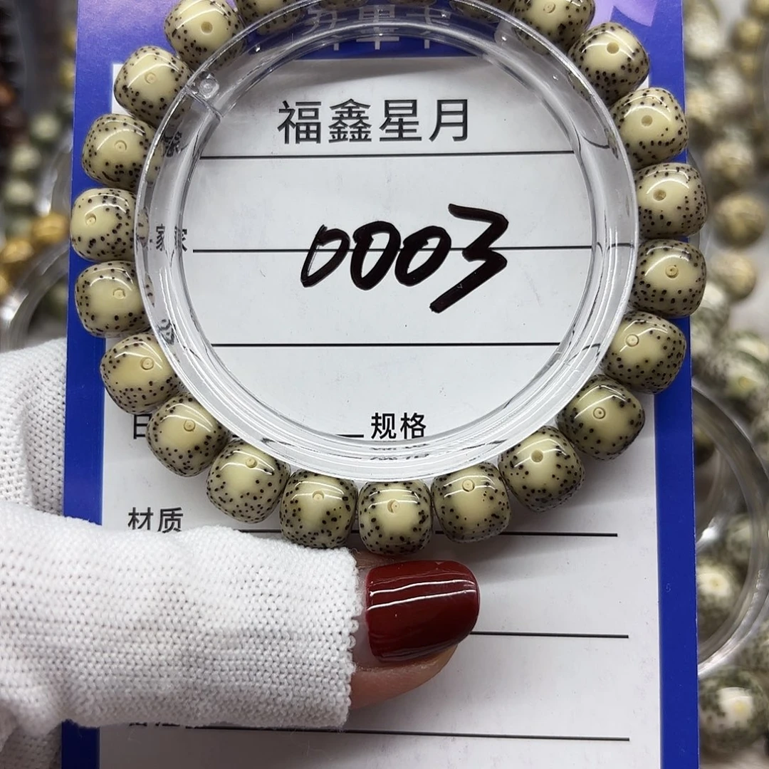 用***8吊坠星月菩提0003**1099999
